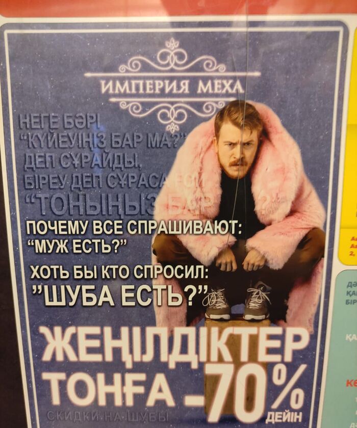 Данила Поперечный - амбассадор шуб в Астане