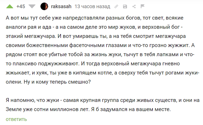 Загробная жизнь уровня Пикабу