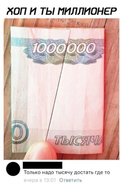 Я новый коуч Миллионер, Инструкция, Деньги, Картинка с текстом