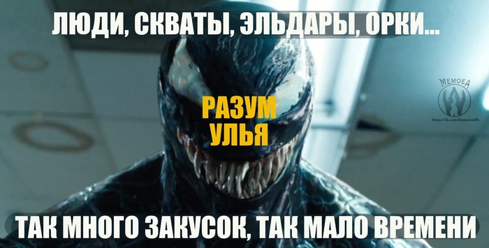 Разочарование