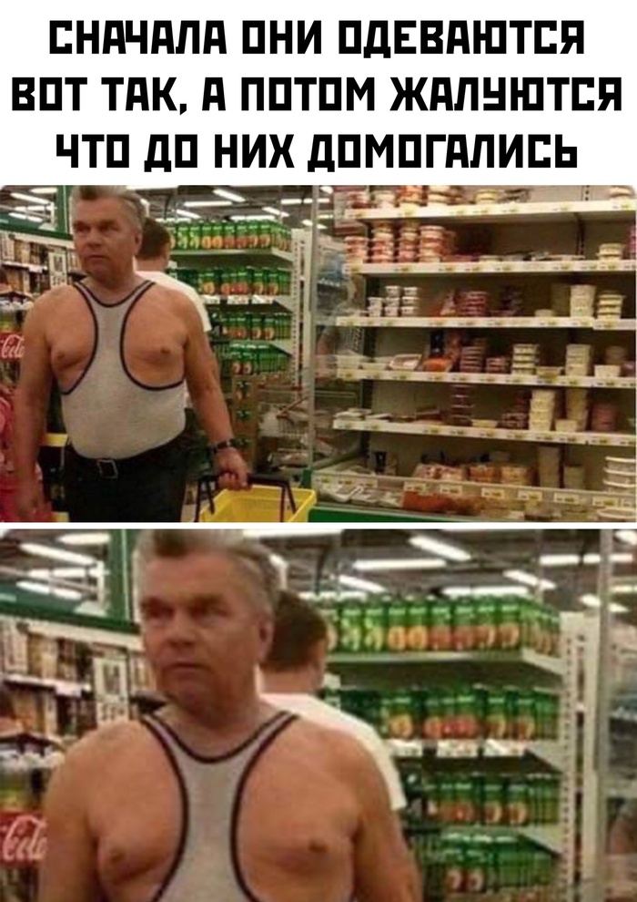 Мужчины, давайте поскромнее