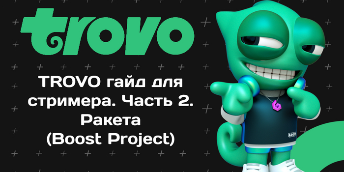 TROVO   .  2.  (Boost Project) , , , , 