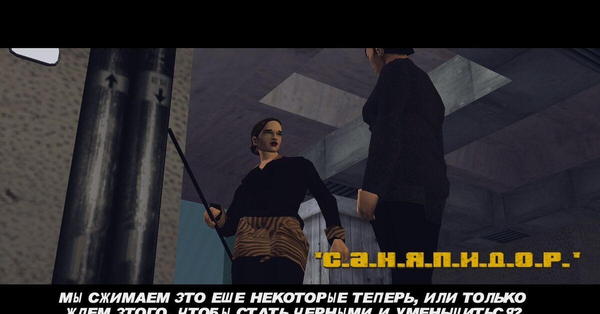 Третье перевод. GTA 3 Саня переводчик. Пиратский перевод ГТА 3 Саня. Перевод GTA 3. GTA 3 мемы.