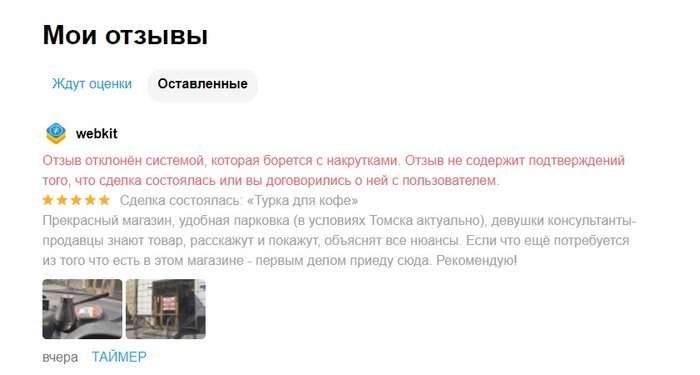 Авито и отзывы. Блокируем реальные, пропускаем нереальные Авито, Негатив, Модерация, Неуважение, Абсолютное неуважение, Клиенты, Длиннопост