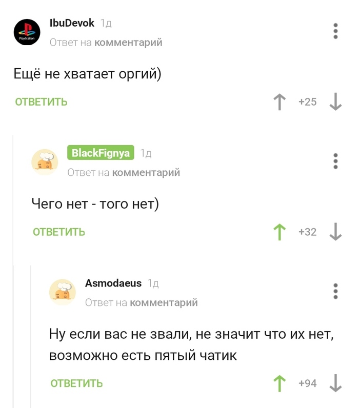 Четыре чата для проблем, а пятый...