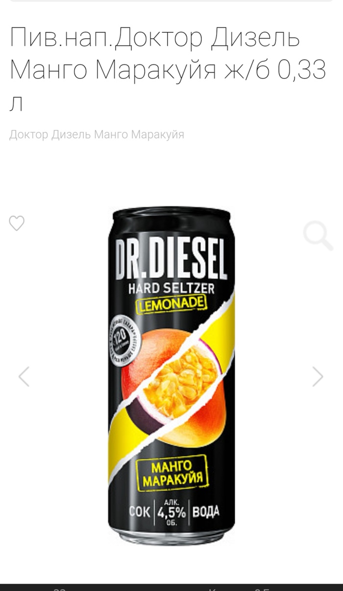   Dr.Diesel Hard Seltzer Lemonade  - ,  , 