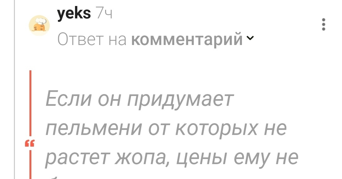 Пельмени | Пикабу