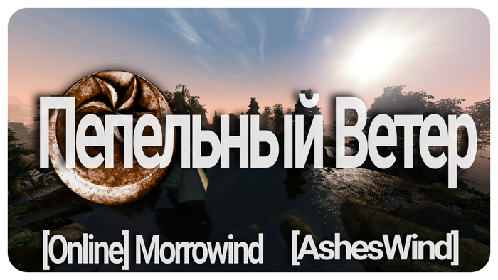   - Morrowind Online   ... (Tes3mp 0.8.0 for Windows, Android) The Elder Scrolls III: Morrowind, RPG, The Elder Scrolls,   Android,  , Openmw, 