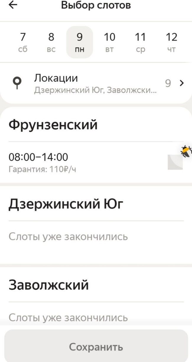 Яндекс прощай. 2022 тебя не пощадили или отзыв курьера | Пикабу