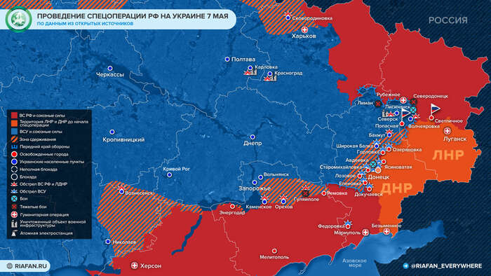 Ситуация на фронтах Украины к исходу дня 7 мая