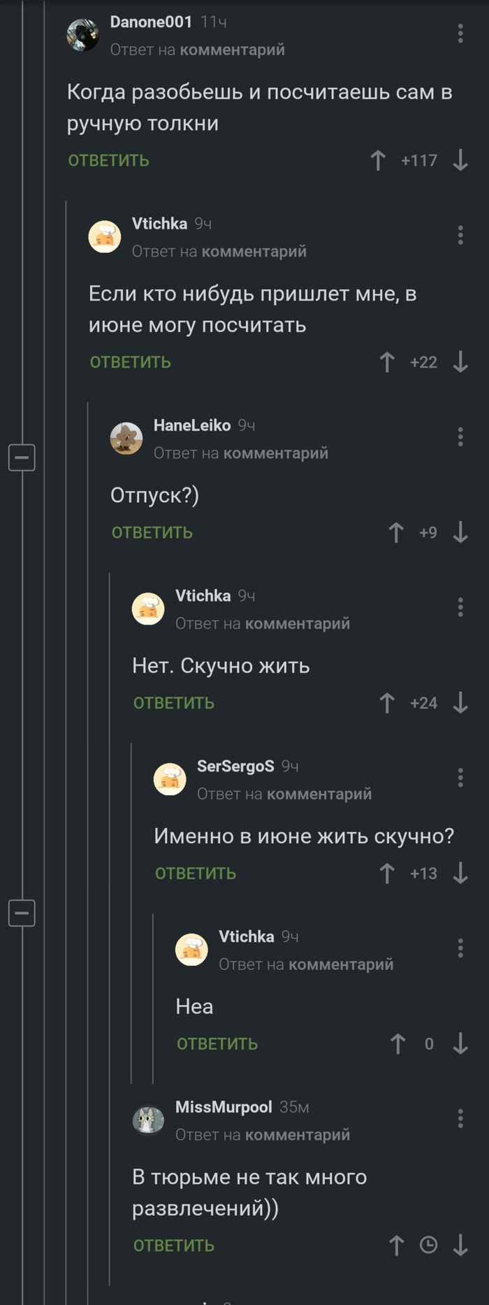 Комментарии на пикабу