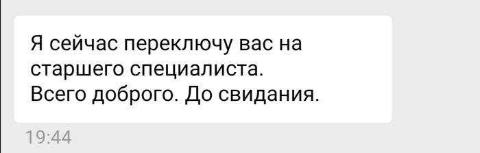 Шарашкина контора Ростелеком, Пожар, Интернет, Чат, Длиннопост, Жалоба