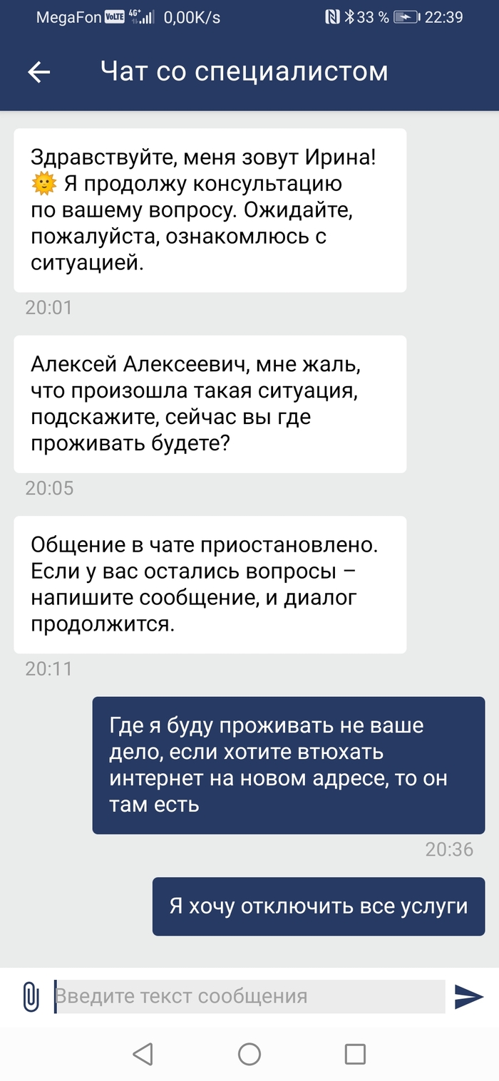 Шарашкина контора Ростелеком, Пожар, Интернет, Чат, Длиннопост, Жалоба