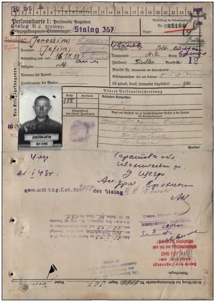 Бессмертный полк