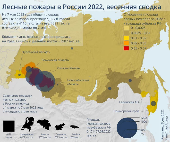 Карта пожаров 2022