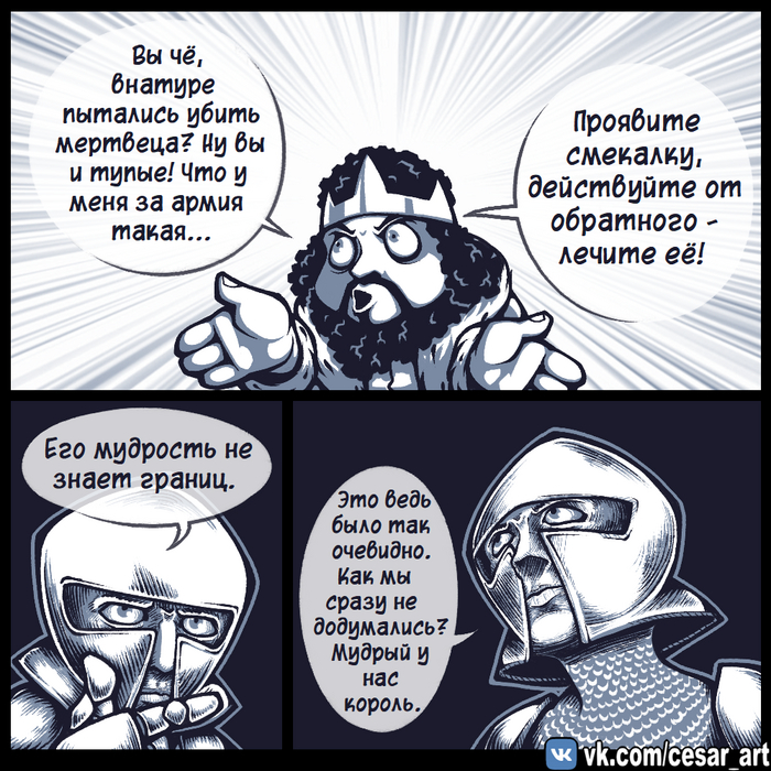   Cesar Art, , Cesar Black White, , Dumbquest
