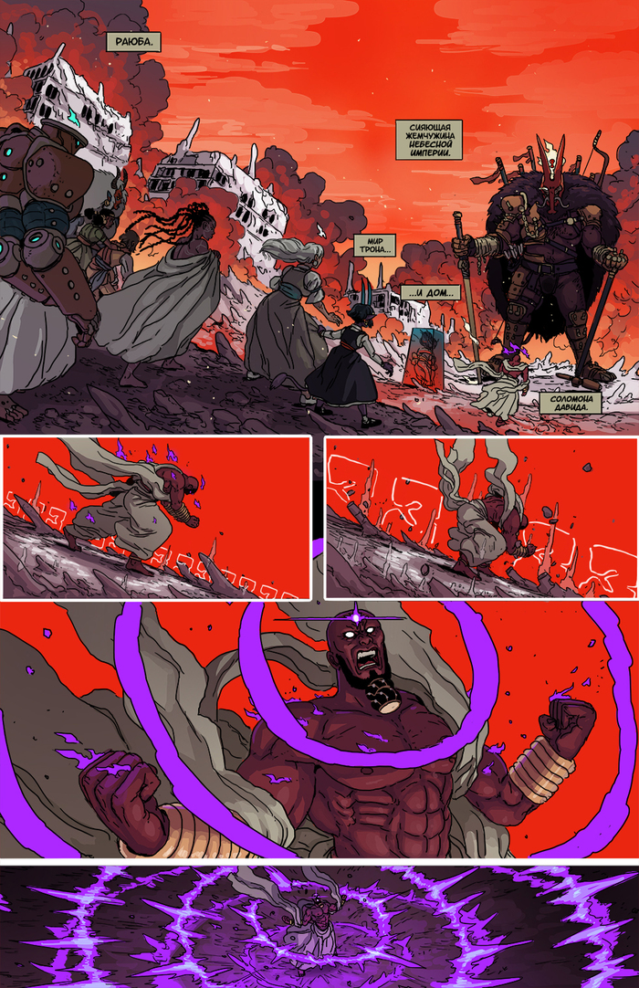  5:   , -,  , Kill Six billion demons, 