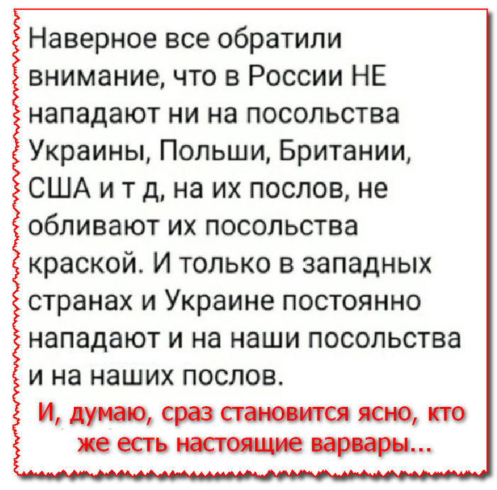 Кто здесь варвары?