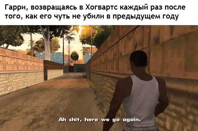 Разборки на Хогвартс стрит