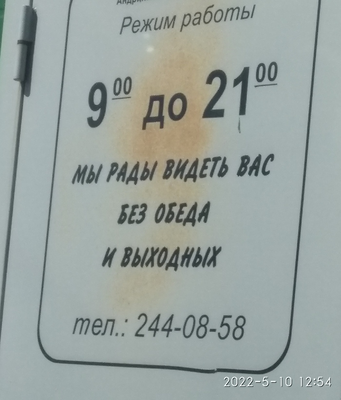 Не есть - не спать!