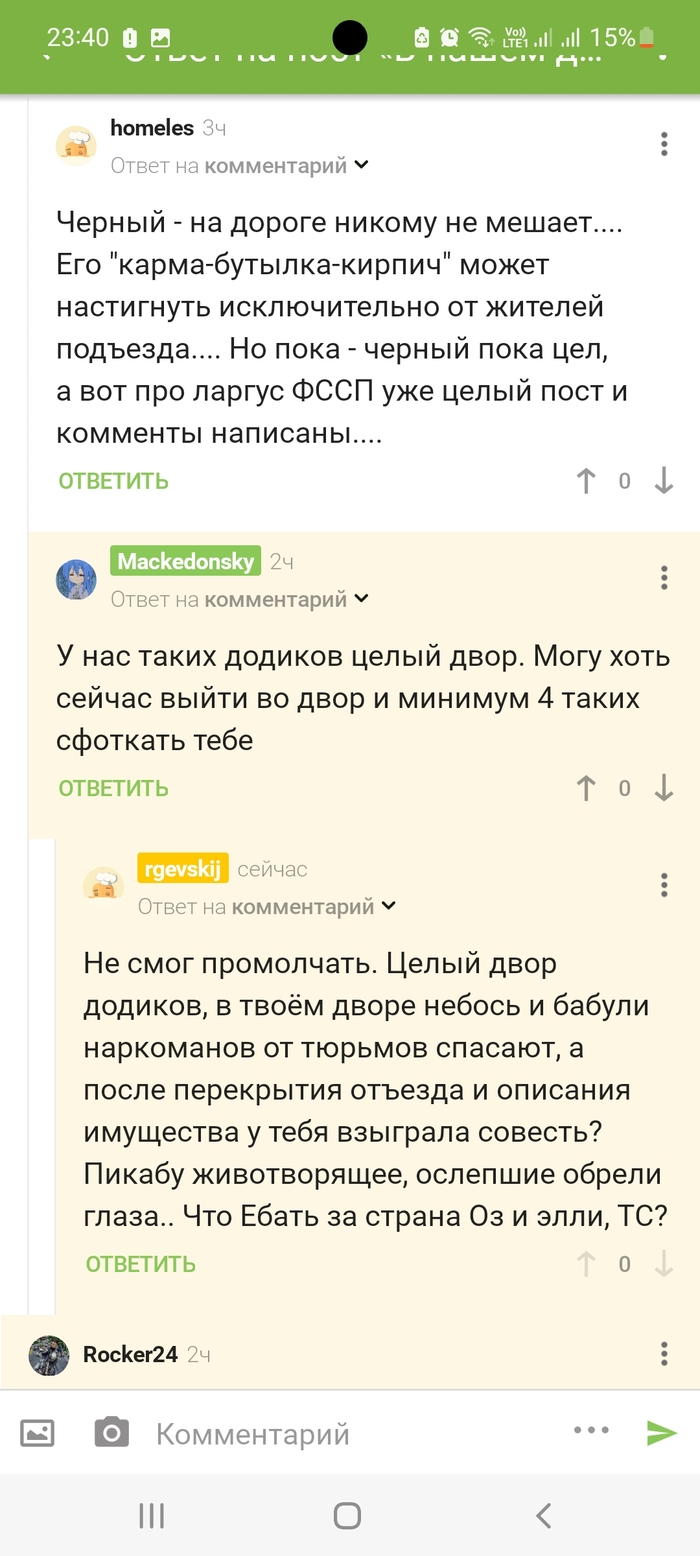 Охеренный правильный человек разместил пост