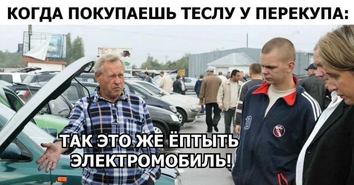 Перекупы перекупы душа. Перекупы автомобилей. перекуп мем. перекупы всея руси. мемы про перекупов.