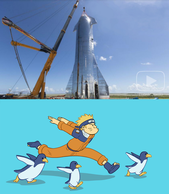 Наруто смог, и ты сможешь Илон!