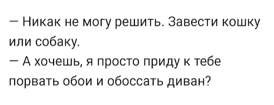 А можно мы вместе придём?