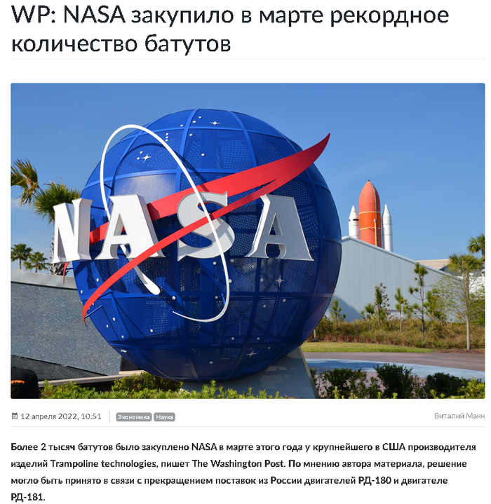 ������ ��� NASA