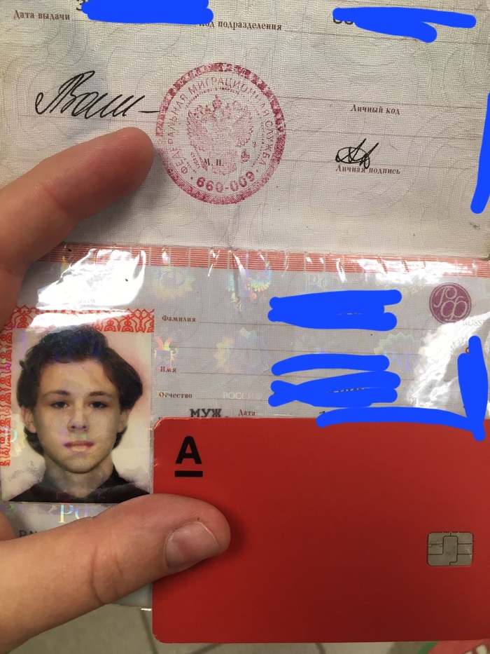 Найден паспорт