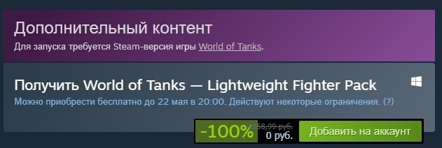   DLC  Steam Steam, , , DLC, World of Tanks