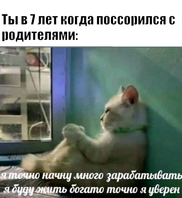 Не правда ли у вас было такое?