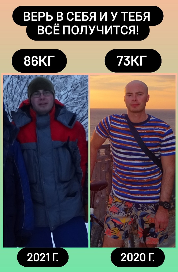 Моё похудение...