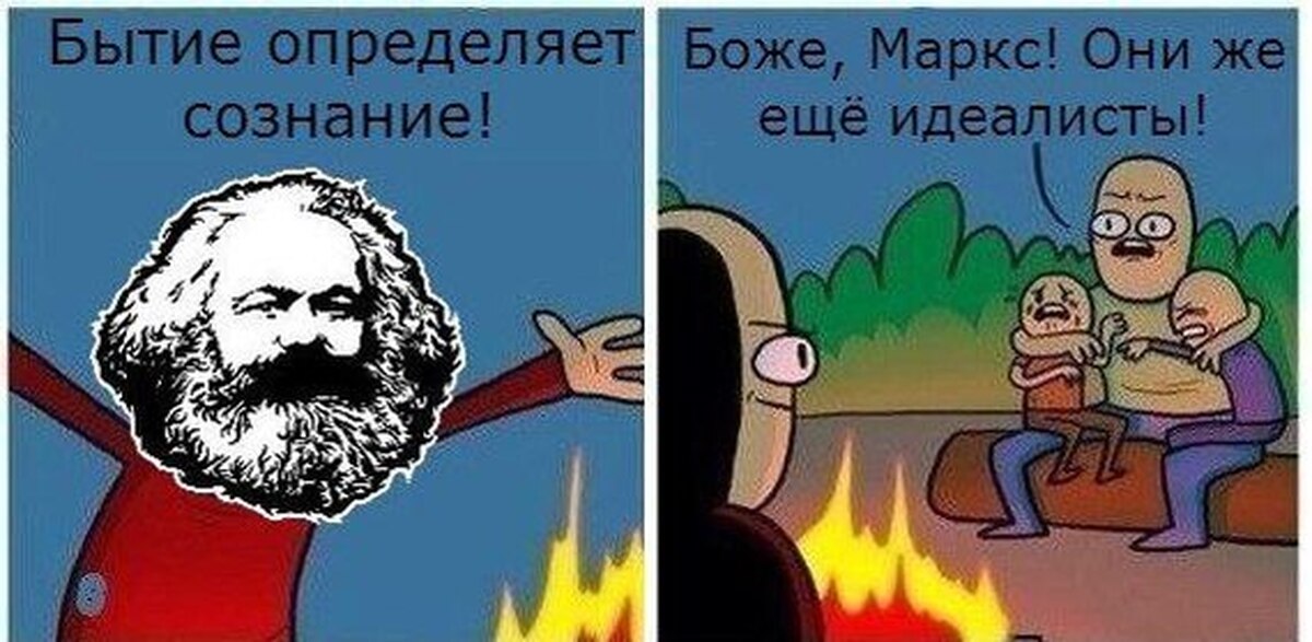 Определяет сознание. Бытие определяет сознание. Битве определяет сознание. Знание опредиляет бытие. Бытие определяет сознание кто сказал.