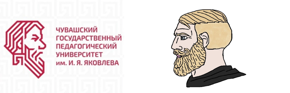 Чебоксары мем. Я не чуваш.