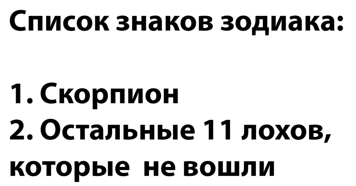 Скорпион | Скорпион — Ёбарь-террорист. | ВКонтакте