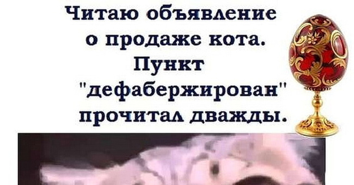 Дефабержирован Пикабу