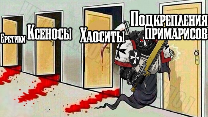 Они придут за всеми