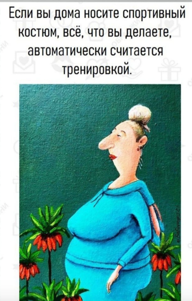 Домашний фитнес