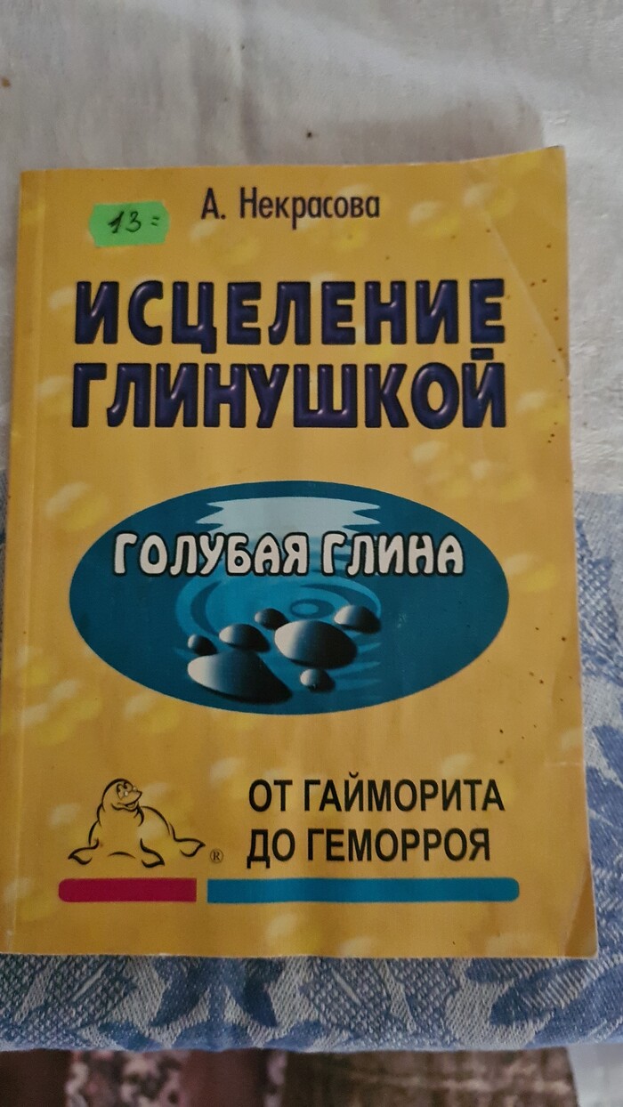 Здоровье: истории из жизни, советы, новости, юмор и картинки — Лучшее,  страница 7 | Пикабу