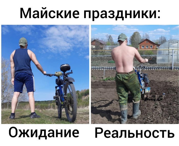 Мои майские праздники...
