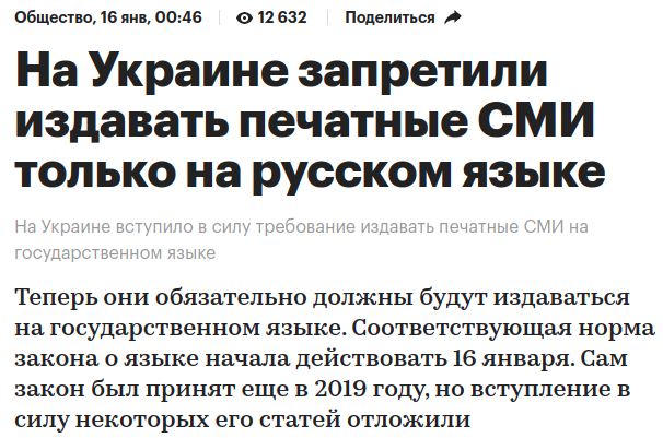 Как Украина 