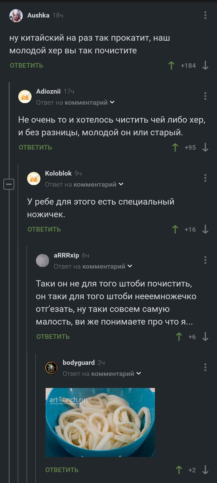 Кольца кальмаров: истории из жизни, советы, новости, юмор и картинки — Все  посты, страница 16 | Пикабу