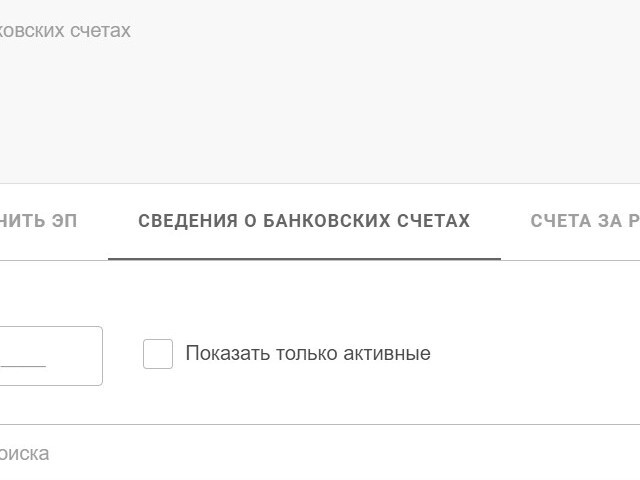 Информация о банковских счетах физического лица Банк, Банковский счет, Полезное, ФНС, Длиннопост
