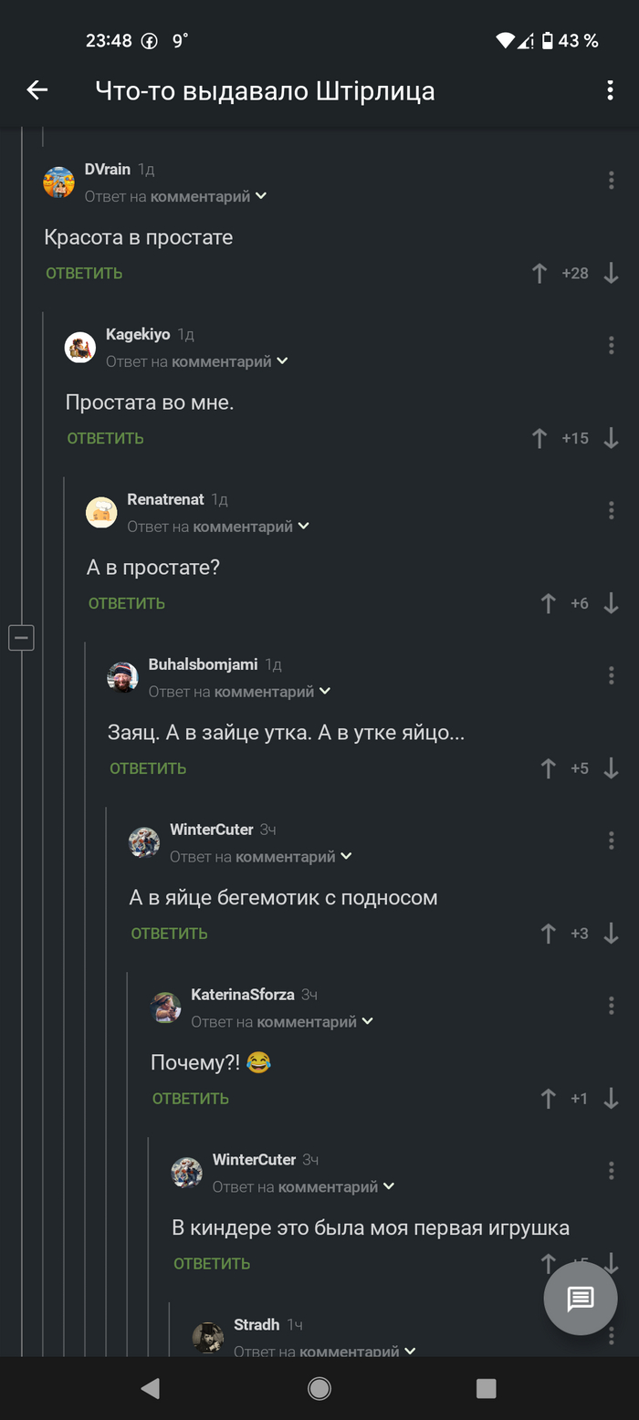 Простата хуже воровства