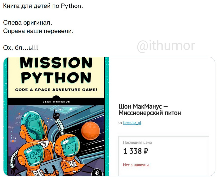 Страшно, что их уже нет в наличии...