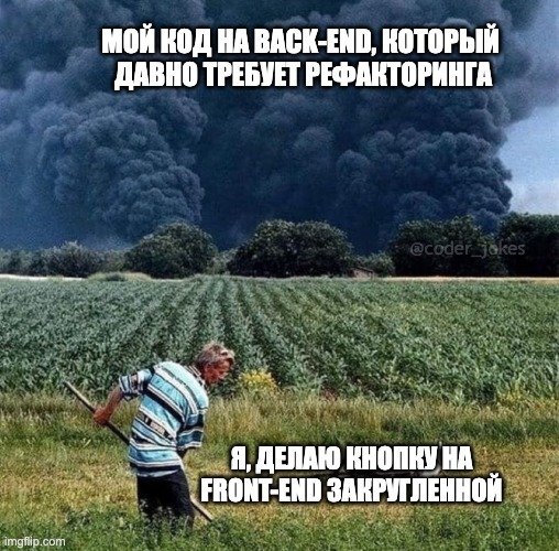 Как ни в чем не бывало