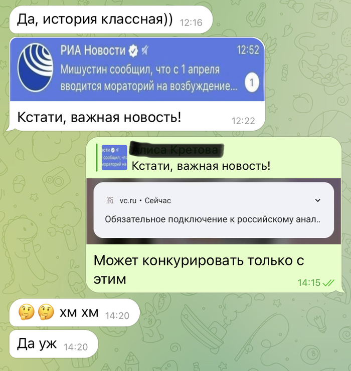 Важная новость картинка