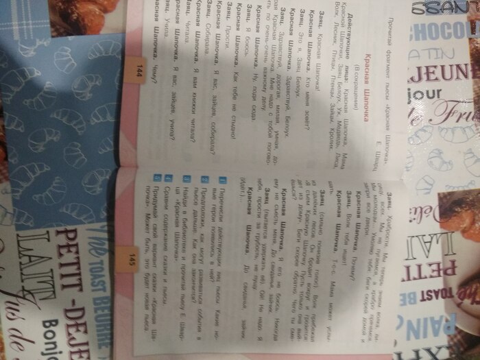 Учебник по литре, что такое?