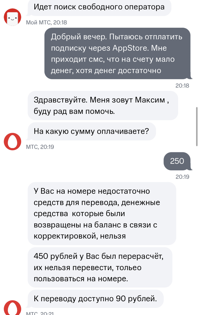 Мтс не возвращает деньги за товар